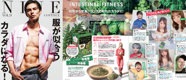 メンズ雑誌NINE vol.9